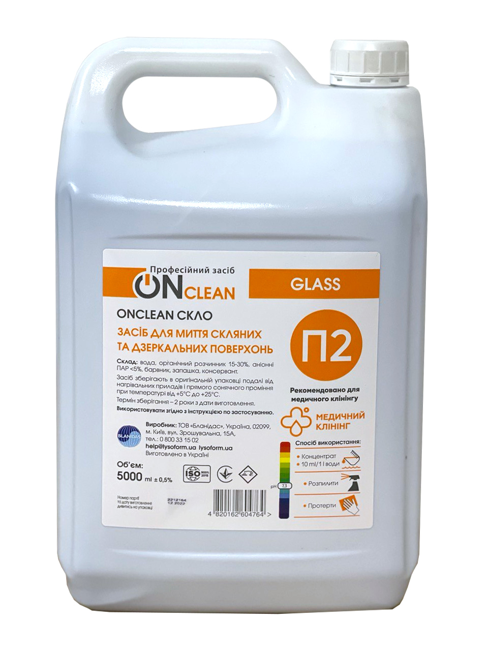 Засіб для миття скляних і дзеркальних поверхонь "ONCLEAN скло"